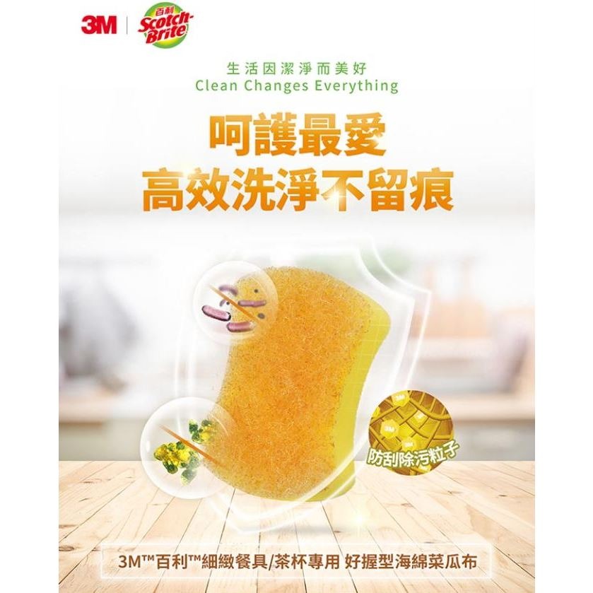 ｜文具管家｜3M 百利 菜瓜布小黃海綿3入 餐具專用海綿菜瓜布3片 菜瓜布 好握型 細緻餐具 41YUB-3M-細節圖2