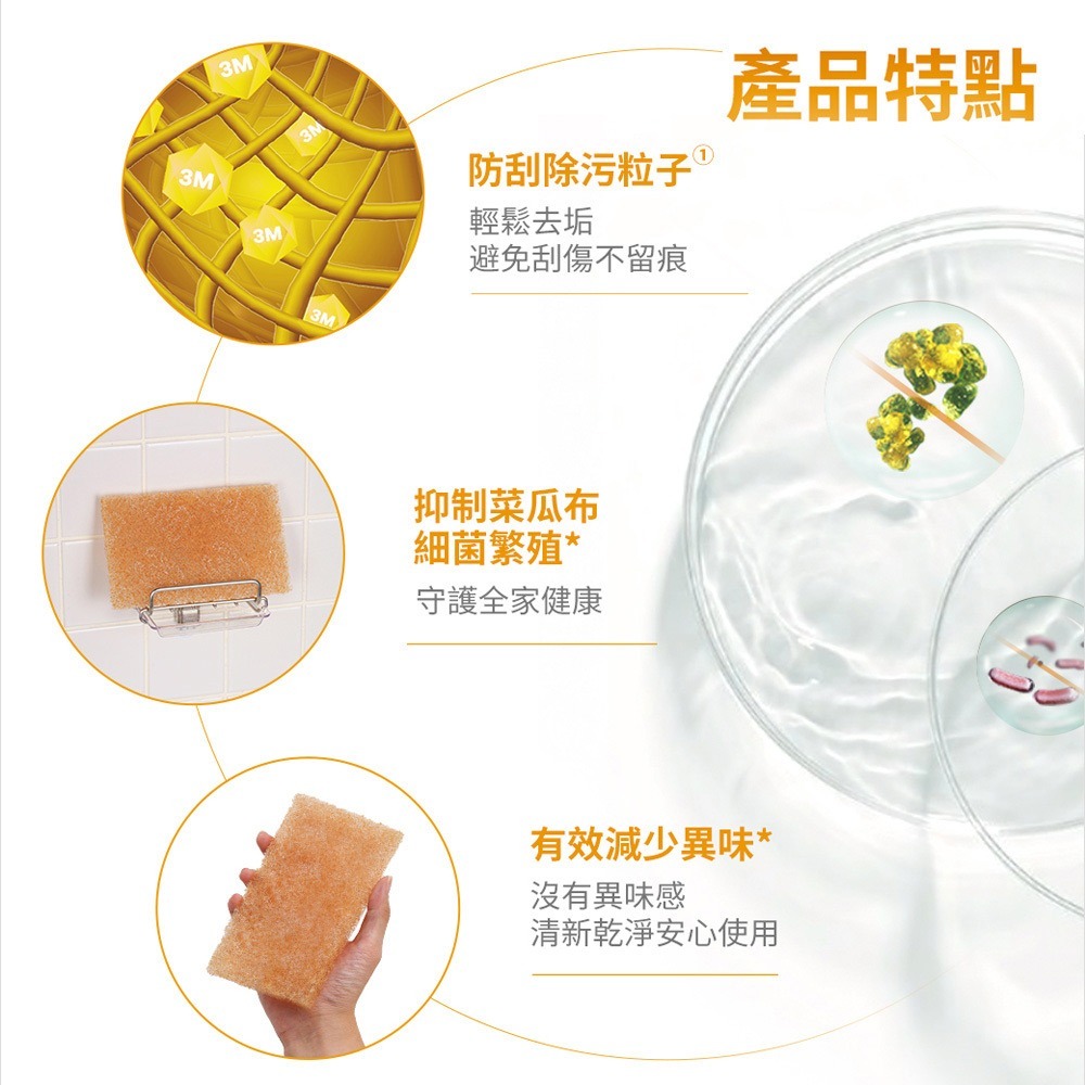 ｜買到吃手手｜3M 百利 細緻餐具/茶杯專用菜瓜布-小黃3入 41YS-3M 菜瓜布-細節圖5