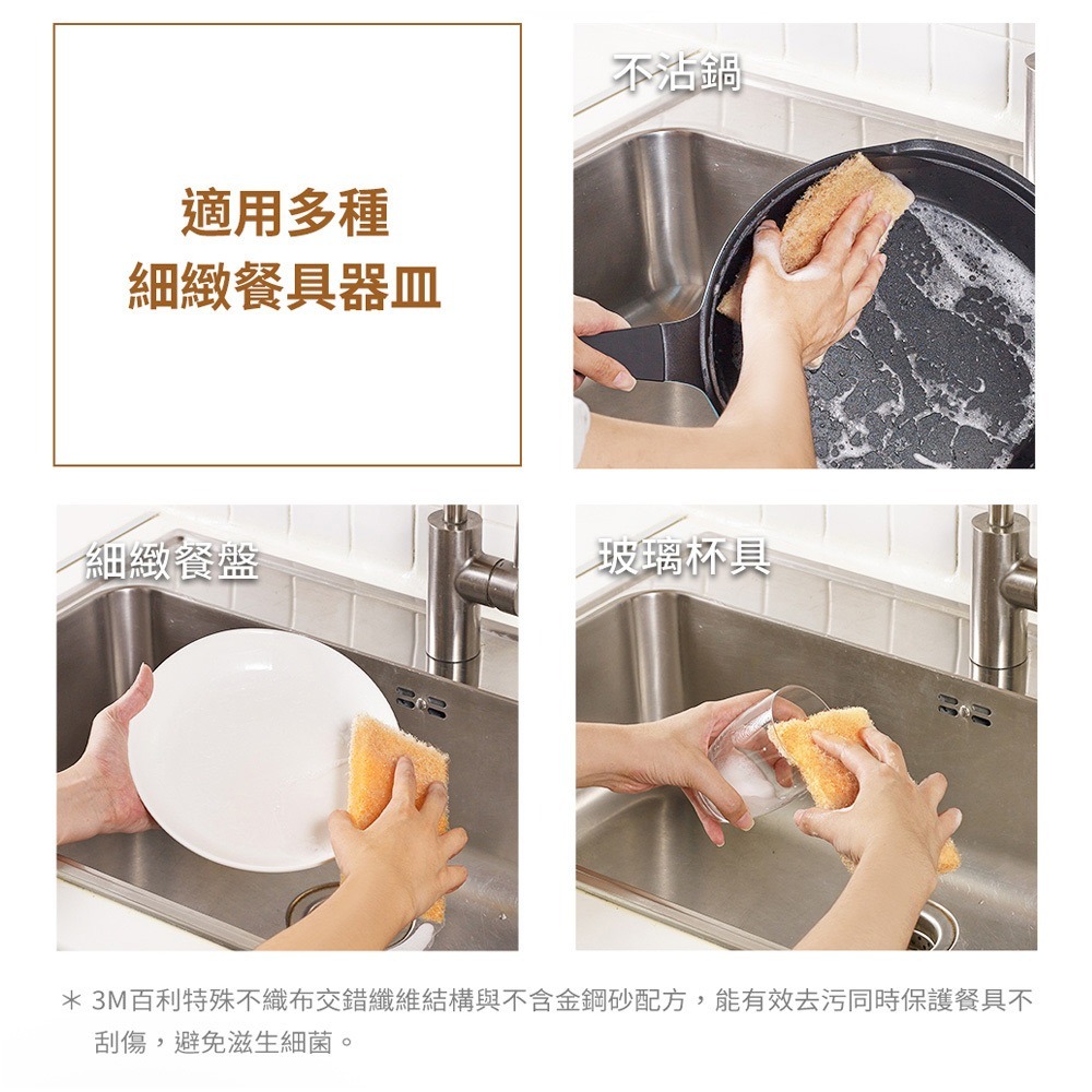 ｜買到吃手手｜3M 百利 細緻餐具/茶杯專用菜瓜布-小黃3入 41YS-3M 菜瓜布-細節圖6