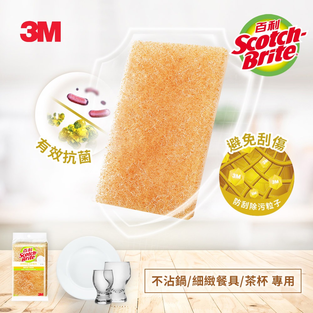 ｜文具管家｜3M 百利 細緻餐具/茶杯專用菜瓜布-小黃3入 41YS-3M 菜瓜布-細節圖2