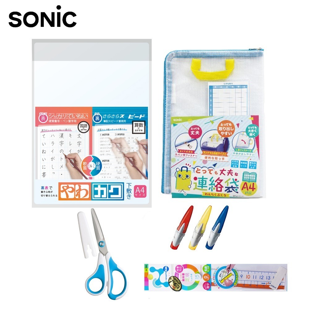 ｜文具管家｜日本 SONiC ★超值文具組 A4文件袋 直尺 剪刀 A4墊板 鉛筆護套 開學用品-規格圖8