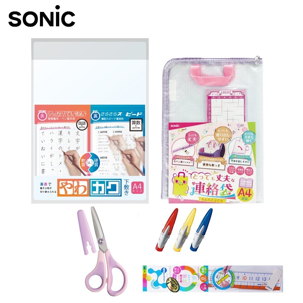 ｜文具管家｜日本 SONiC ★超值文具組 A4文件袋 直尺 剪刀 A4墊板 鉛筆護套 開學用品-規格圖8