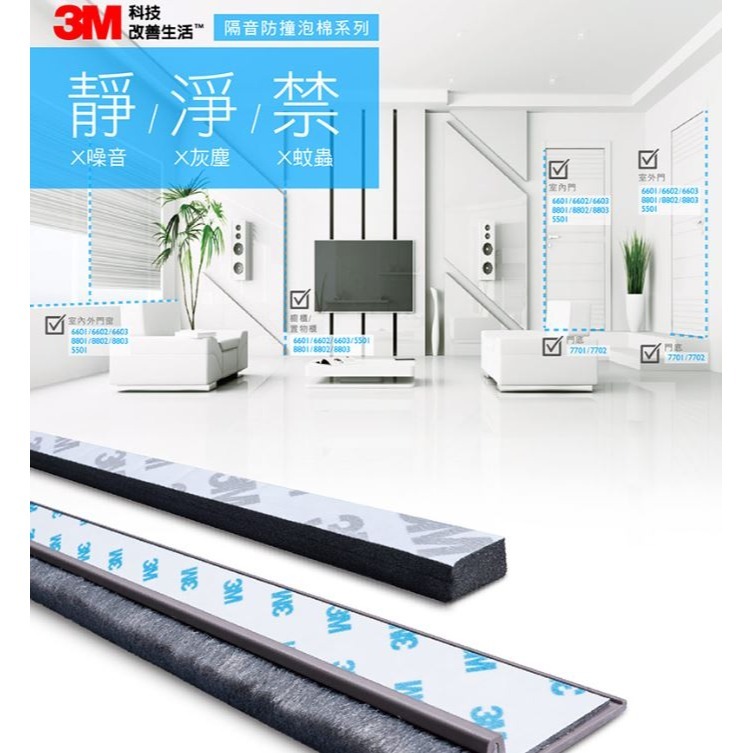 ｜買到吃手手｜3M™ Scotch® 氣密隔音防撞泡棉 室內用/室外用 隔音泡棉-細節圖2