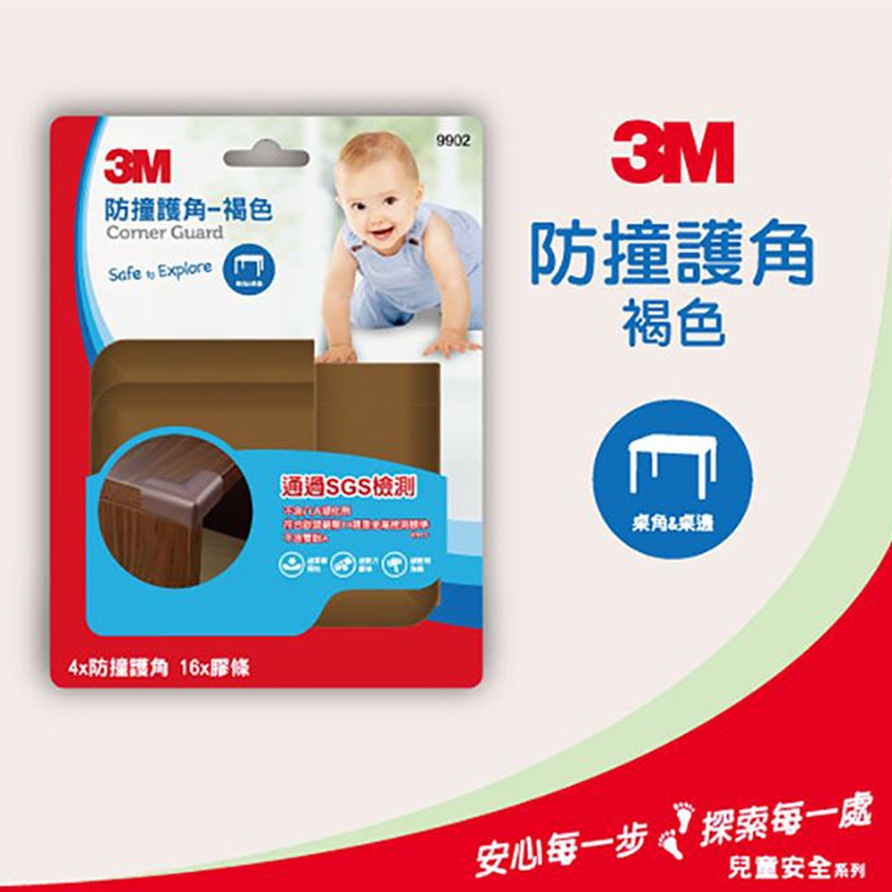 ｜文具管家｜3M™ 兒童安全防撞護角 9901 9902 防撞護角 高密度彈性泡綿-細節圖2