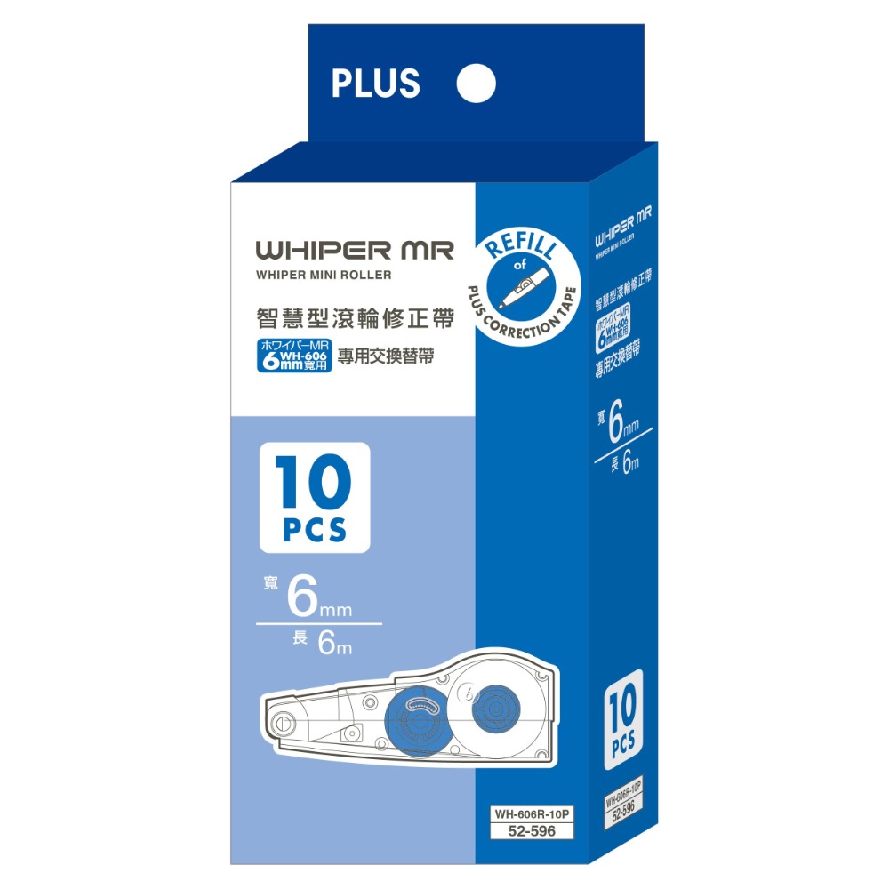 ｜買到吃手手｜普樂士 PLUS 10入裝 智慧型滾輪修正帶內帶 吊掛版 604R/605R/606R 內帶-規格圖7