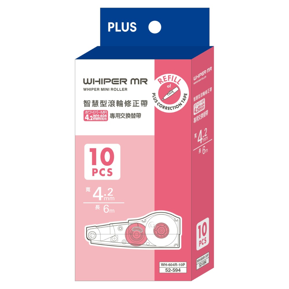 ｜買到吃手手｜普樂士 PLUS 10入裝 智慧型滾輪修正帶內帶 吊掛版 604R/605R/606R 內帶-規格圖7