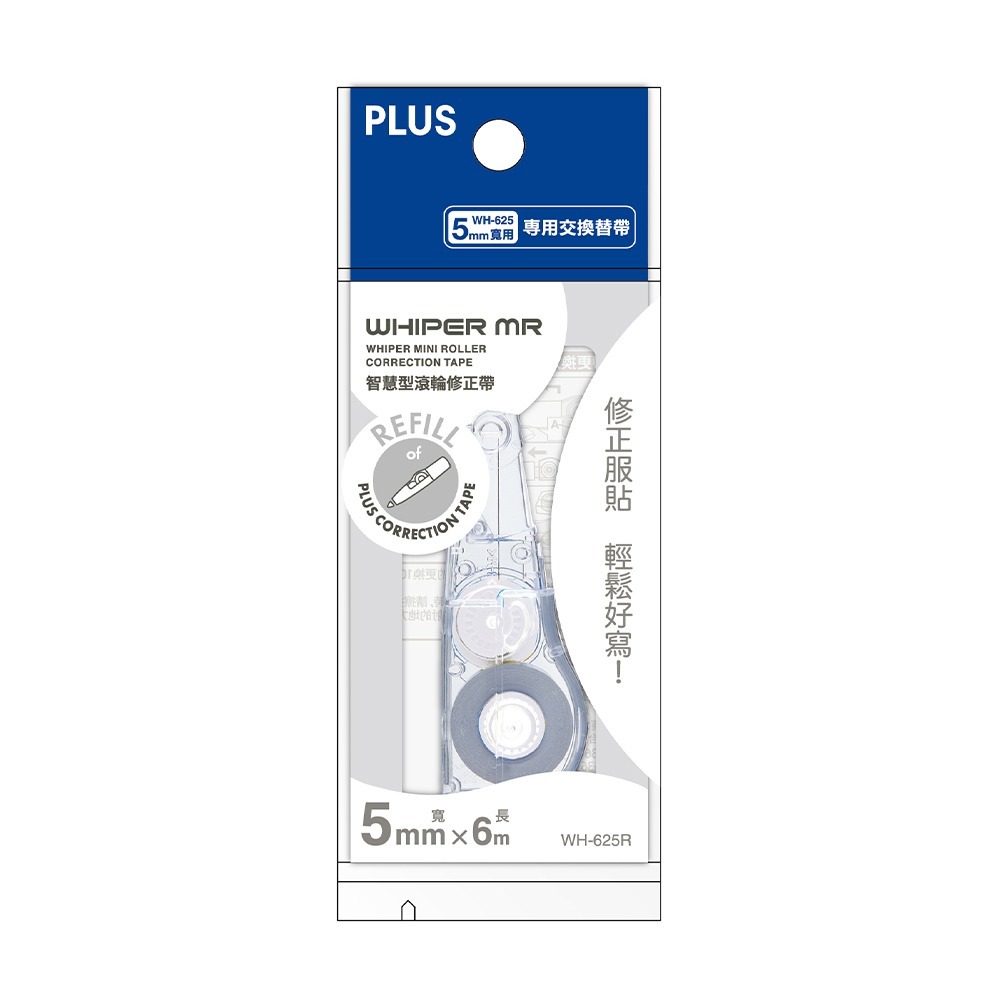 ｜龍品文創｜普樂士 PLUS WH-625 智慧型滾輪修正帶 MR修正帶 透明/透黑 52647/52648 WH-62-規格圖4