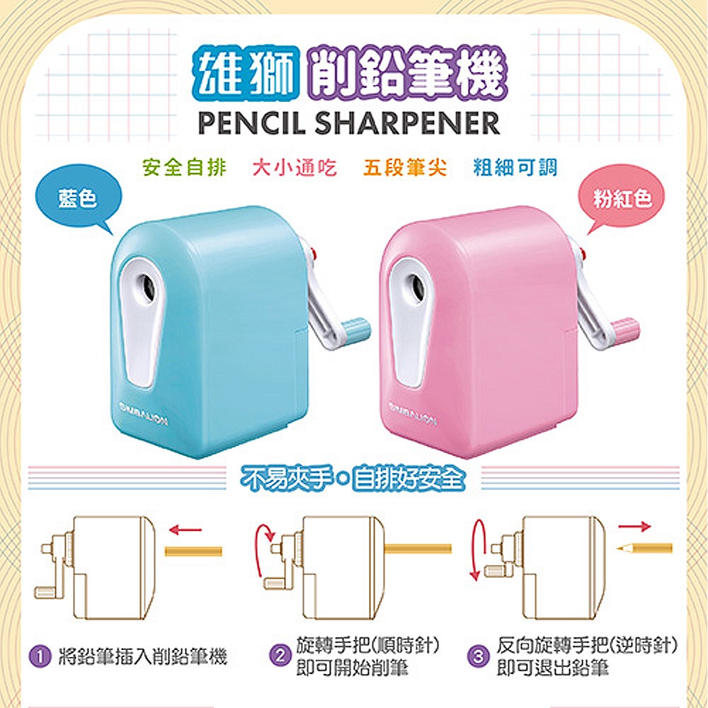 ｜買到吃手手｜雄獅 大小通吃~削鉛筆機 PS-303 SIMBALION-細節圖2