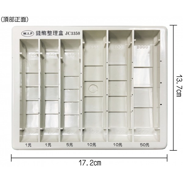 ｜文具管家｜W.I.P 台灣聯合 C3350 綜合硬幣整理盒 錢幣整理盒 台灣製-細節圖2