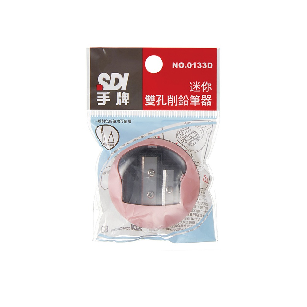 ｜文具管家｜SDI 手牌 0133D 迷你雙孔削鉛筆器 攜帶式筆削 削鉛筆器-細節圖4