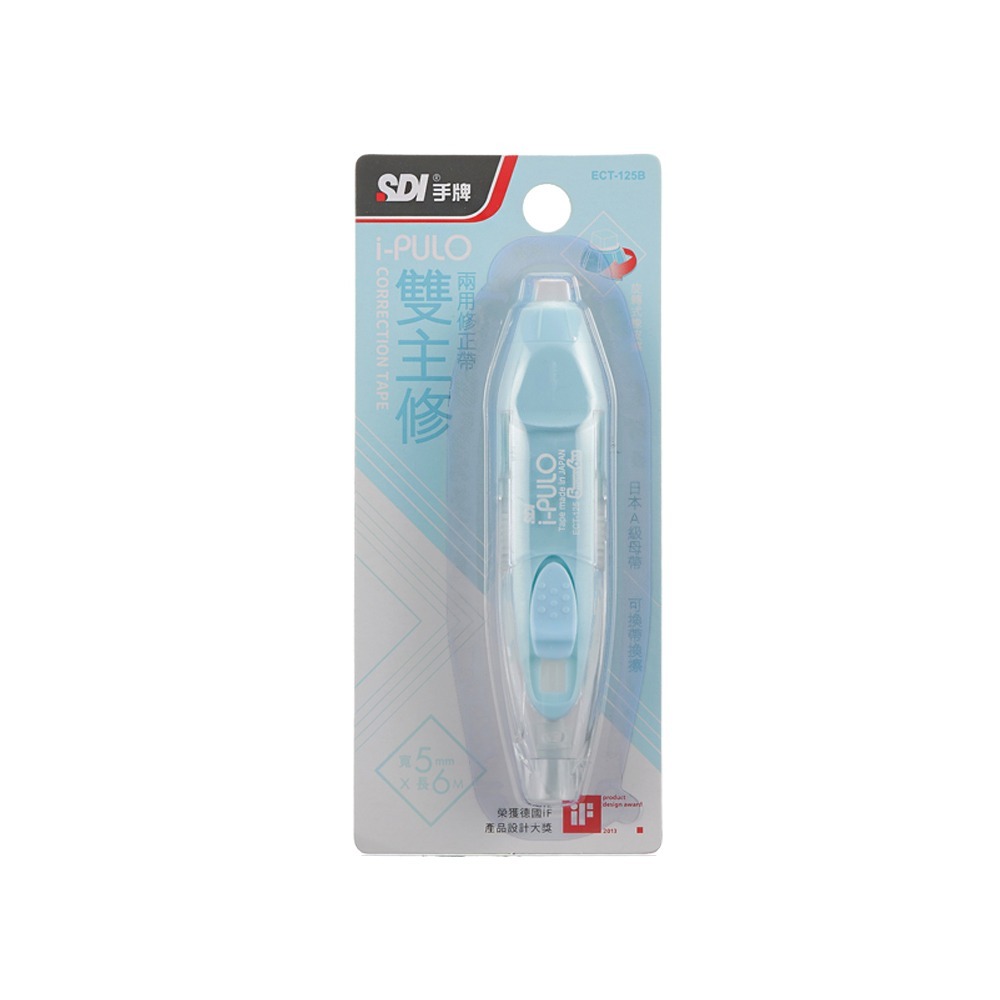 ｜買到吃手手｜SDI 手牌 ECT-125 i-PULO雙主修兩用修正帶~新色 ECT-125R 替換帶 內帶-細節圖3