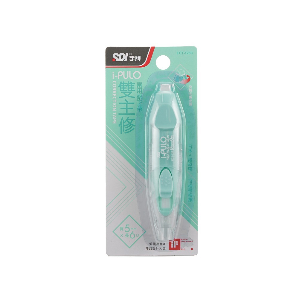 ｜買到吃手手｜SDI 手牌 ECT-125 i-PULO雙主修兩用修正帶~新色 ECT-125R 替換帶 內帶-細節圖4