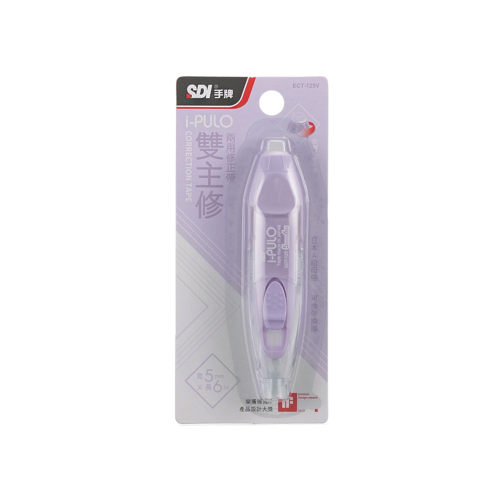 ｜買到吃手手｜SDI 手牌 ECT-125 i-PULO雙主修兩用修正帶~新色 ECT-125R 替換帶 內帶-細節圖5
