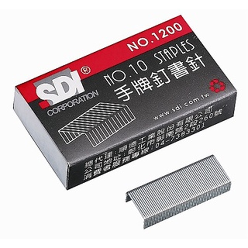 ｜買到吃手手｜SDI 手牌 1200 十號訂書針 1204 三號訂書針-規格圖3