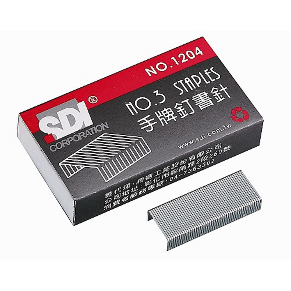 ｜買到吃手手｜SDI 手牌 1200 十號訂書針 1204 三號訂書針-規格圖3