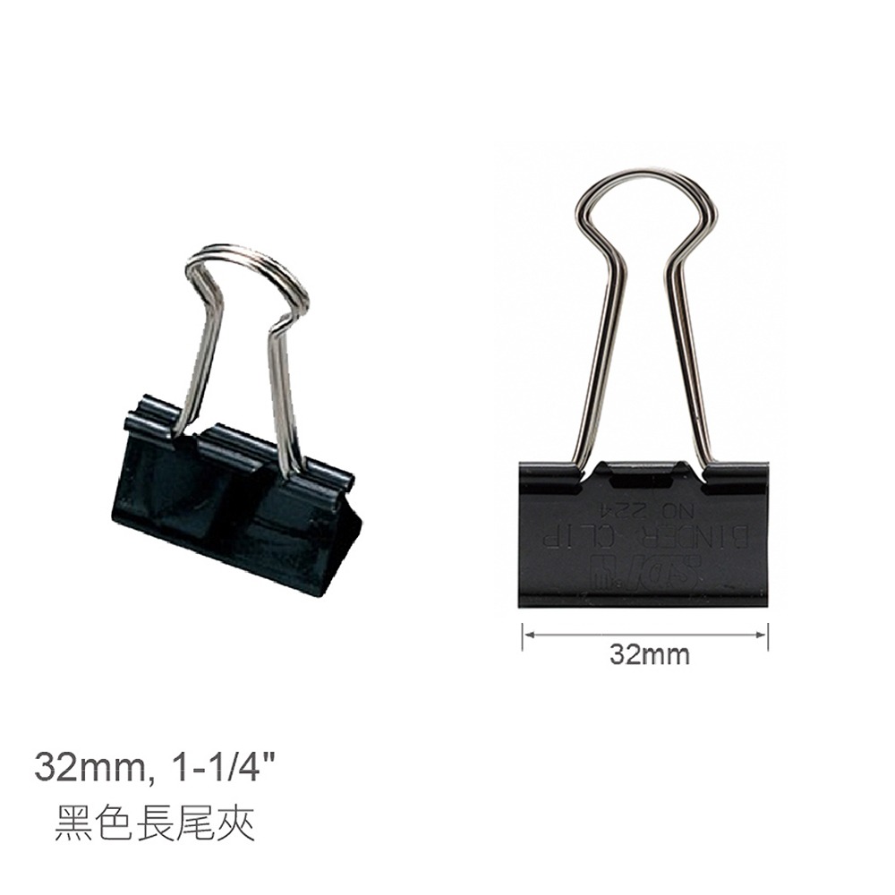 ｜龍品文創｜SDI 手牌 黑色長尾夾 盒裝 (15mm) (19mm) (25mm)(32mm)(41mm)(51mm)-規格圖7