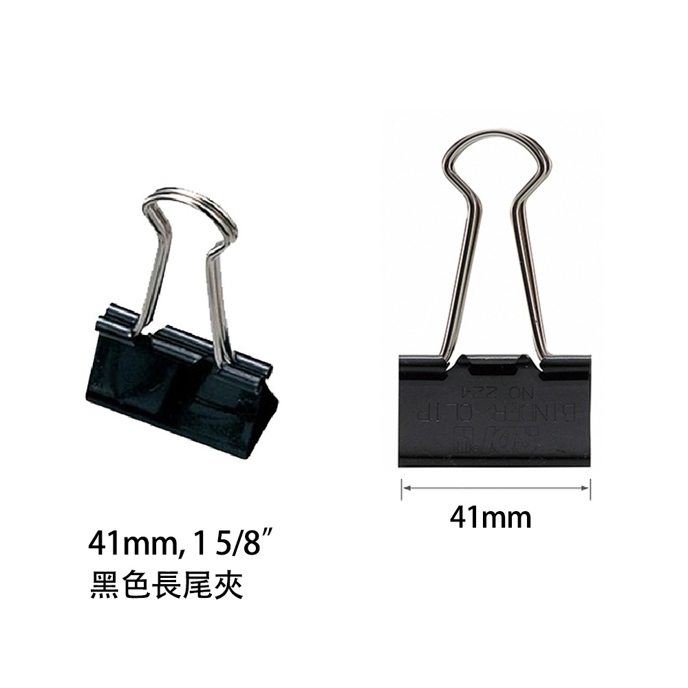 ｜龍品文創｜SDI 手牌 黑色長尾夾 盒裝 (15mm) (19mm) (25mm)(32mm)(41mm)(51mm)-規格圖7