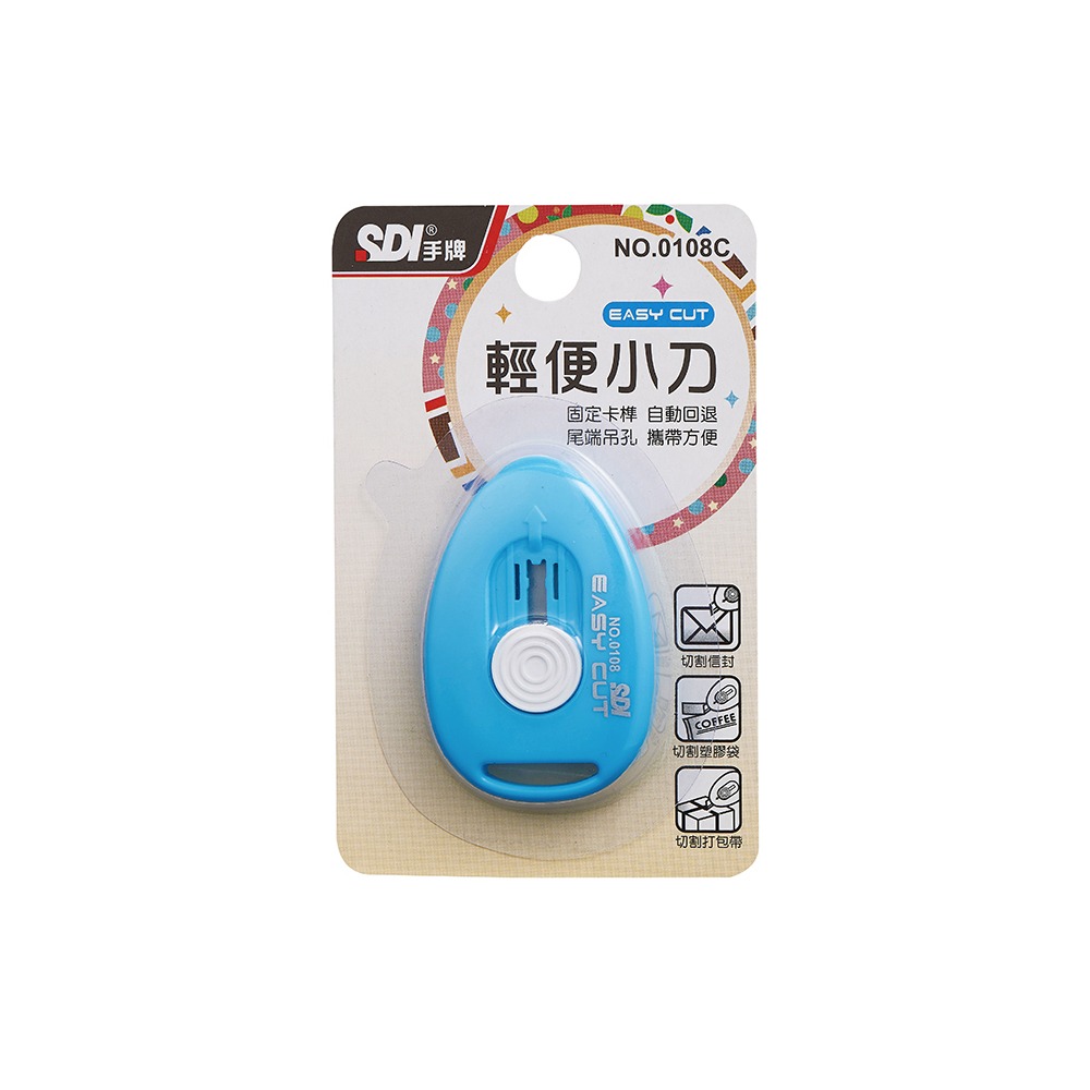 ｜文具管家｜SDI 手牌 0108J EASY CUT 輕便小刀-細節圖3