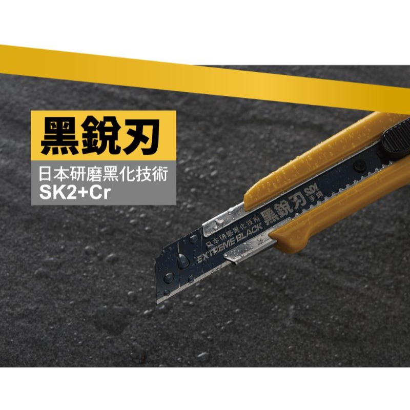 ｜文具管家｜SDI 手牌 專業鎖定黑刃刀 強力鎖定黑刃刀 K3050C/K3051C 美工刀-細節圖4