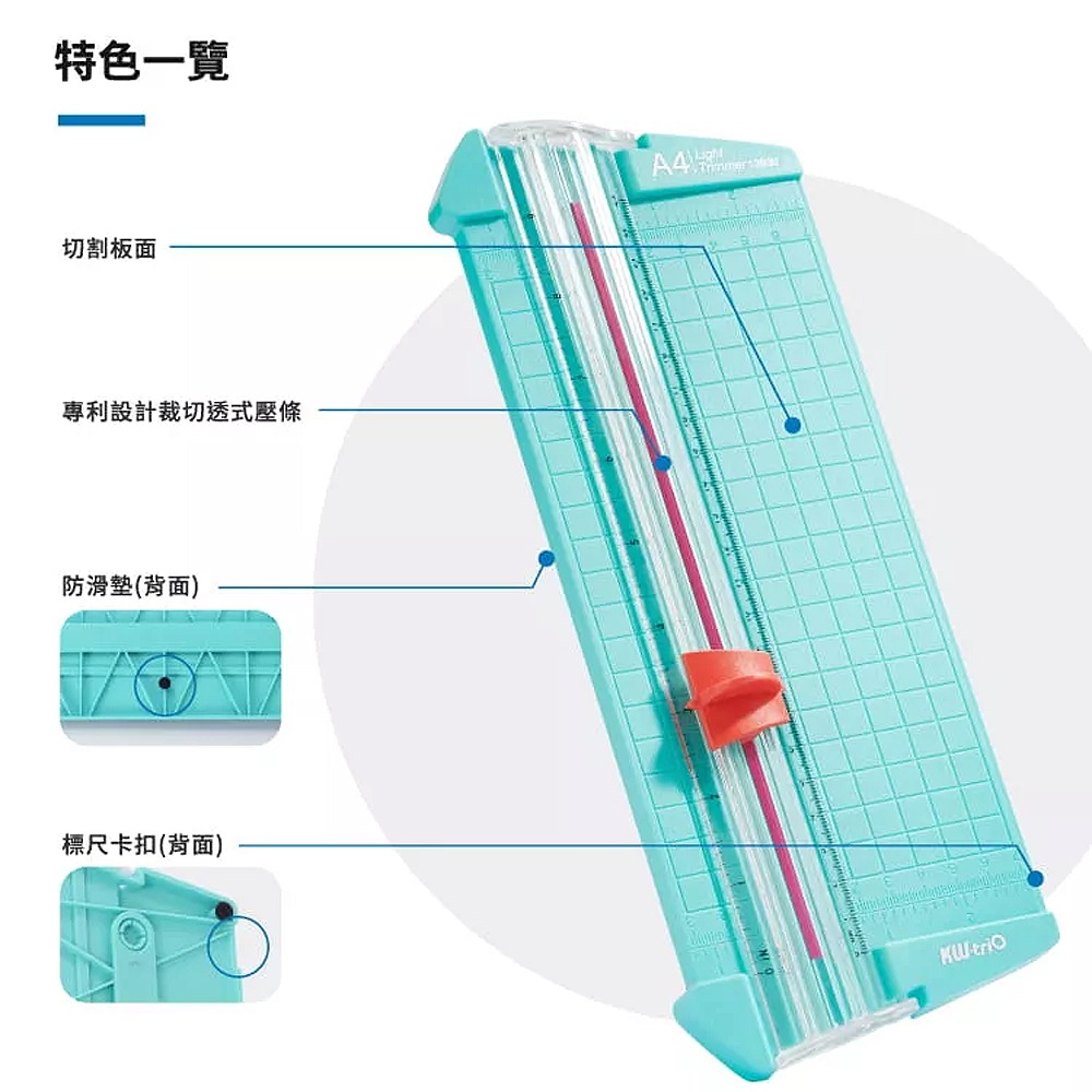 ｜文具管家｜KW-triO 13831 A4 迷你輕型裁紙刀 裁紙器 欣美勝-細節圖8