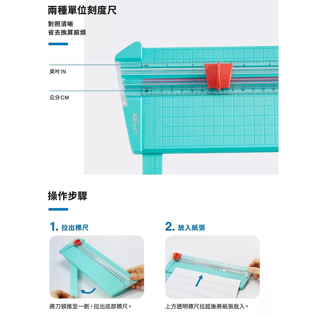 ｜文具管家｜KW-triO 13831 A4 迷你輕型裁紙刀 裁紙器 欣美勝-細節圖9