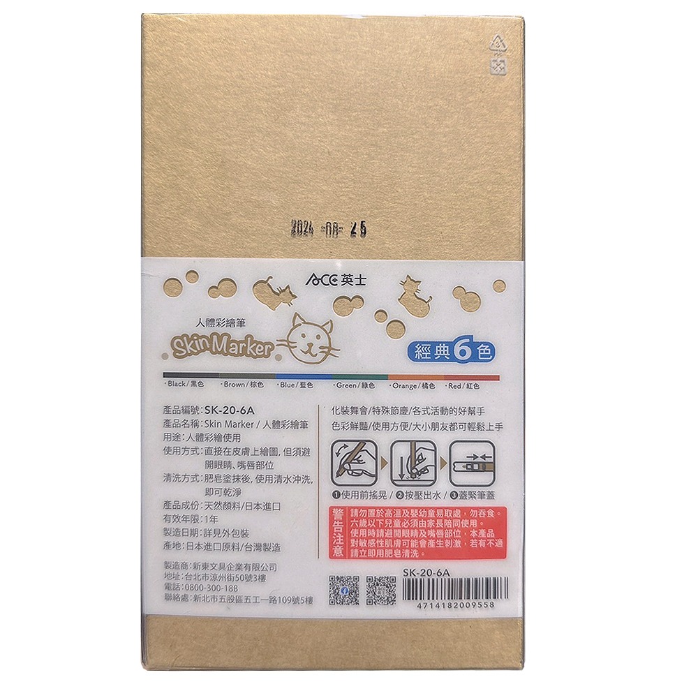 ｜文具管家｜英士 ACE SK-20 6色 人體彩繪筆 台灣製 派對 活動-細節圖3