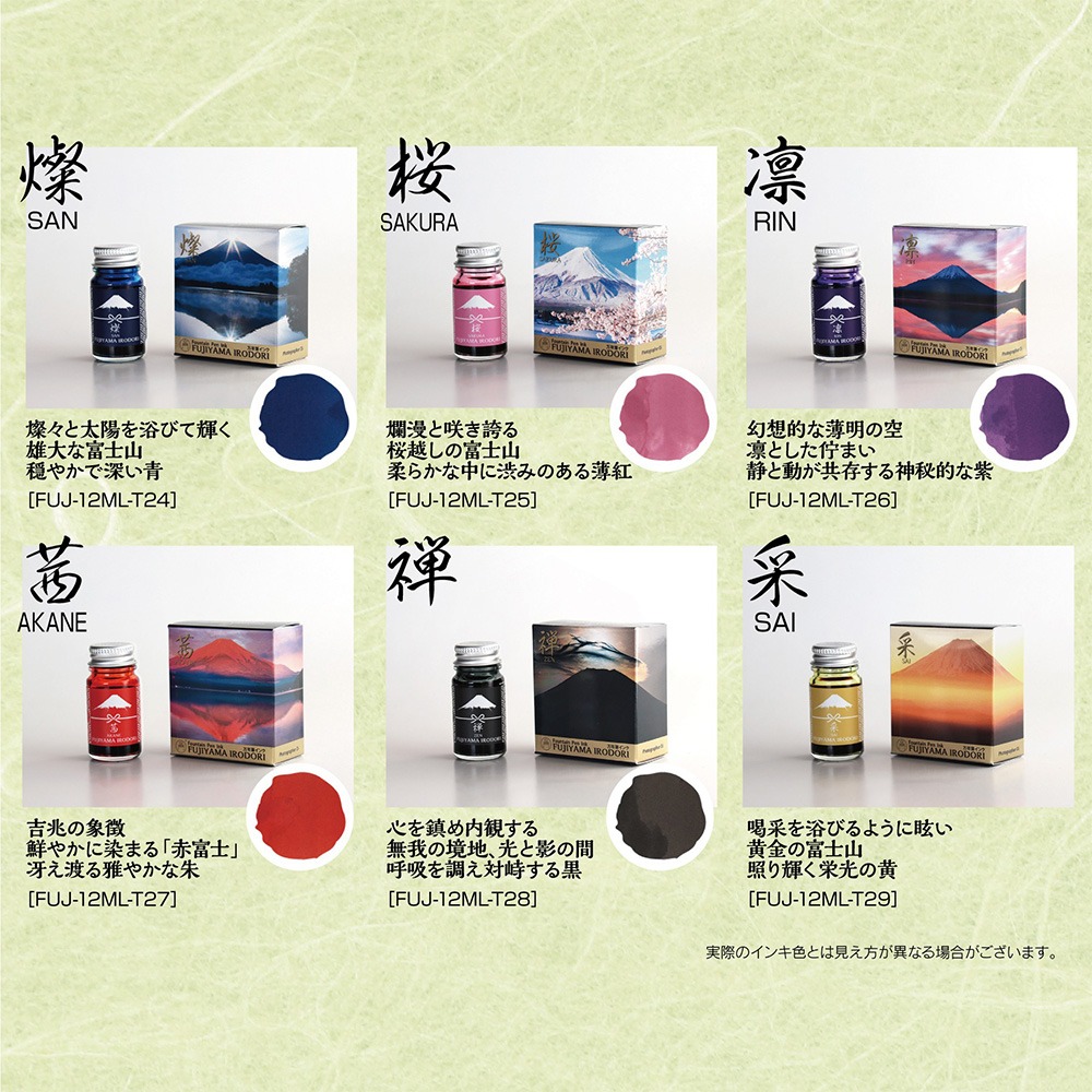 ｜買到吃手手｜寺西化學【預購】 日本 富士百景鋼筆墨水 12ML 燦/櫻/凜/茜/禪/采 能藝-細節圖9