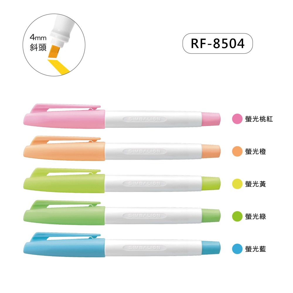 ｜文具管家｜雄獅 微螢光筆 RF-8504 淡色系 4mm 斜頭 螢光筆 SIMBALION-細節圖2