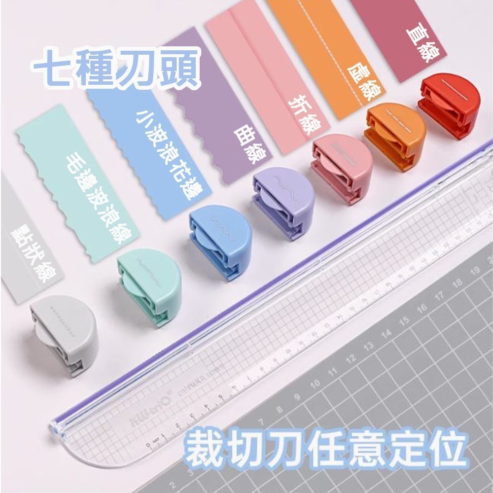 ｜買到吃手手｜ KW-triO 13203 A4 7合1輕量花式裁刀 裁紙器 欣美勝-細節圖4