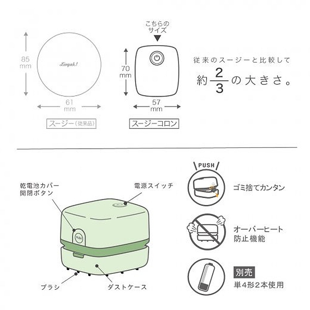 ｜文具管家｜新色上市~日本 SONiC UL-7592 莫蘭迪方形吸塵器 桌上型吸塵器 電動吸塵器 公司貨-細節圖6