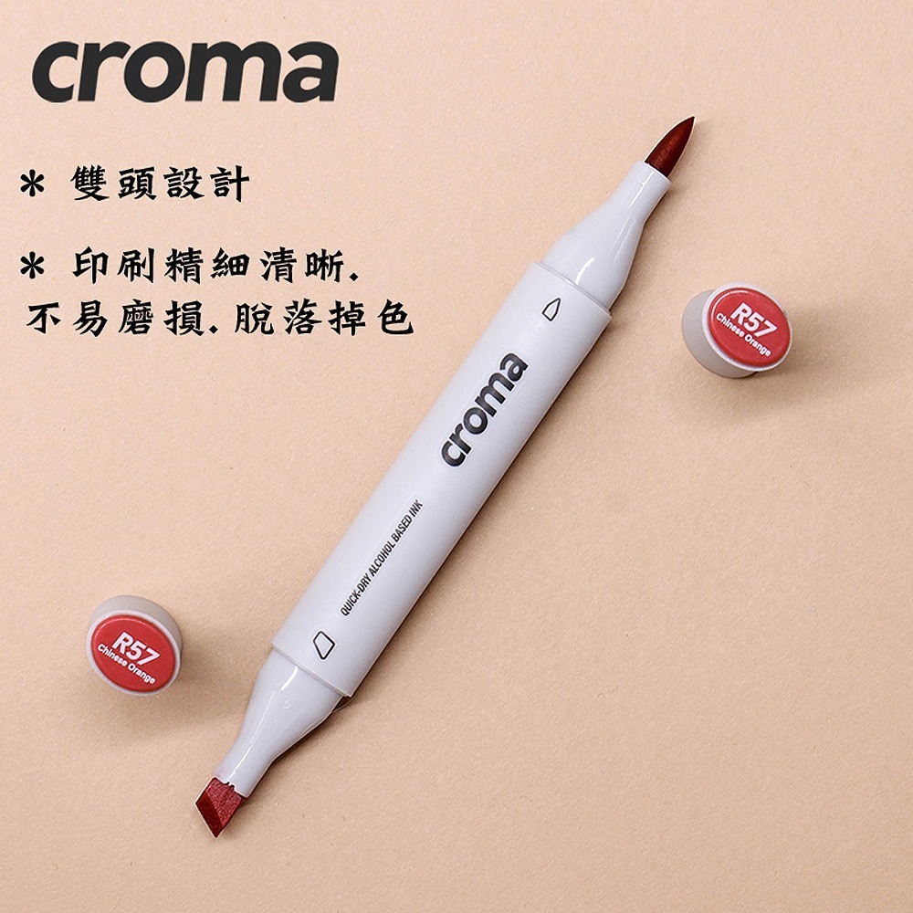 ｜文具管家｜歌馬 Croma X5 軟毛雙頭麥克筆 100/110 酒精性軟毛雙頭麥克筆 彩繪筆 萬事捷-細節圖2