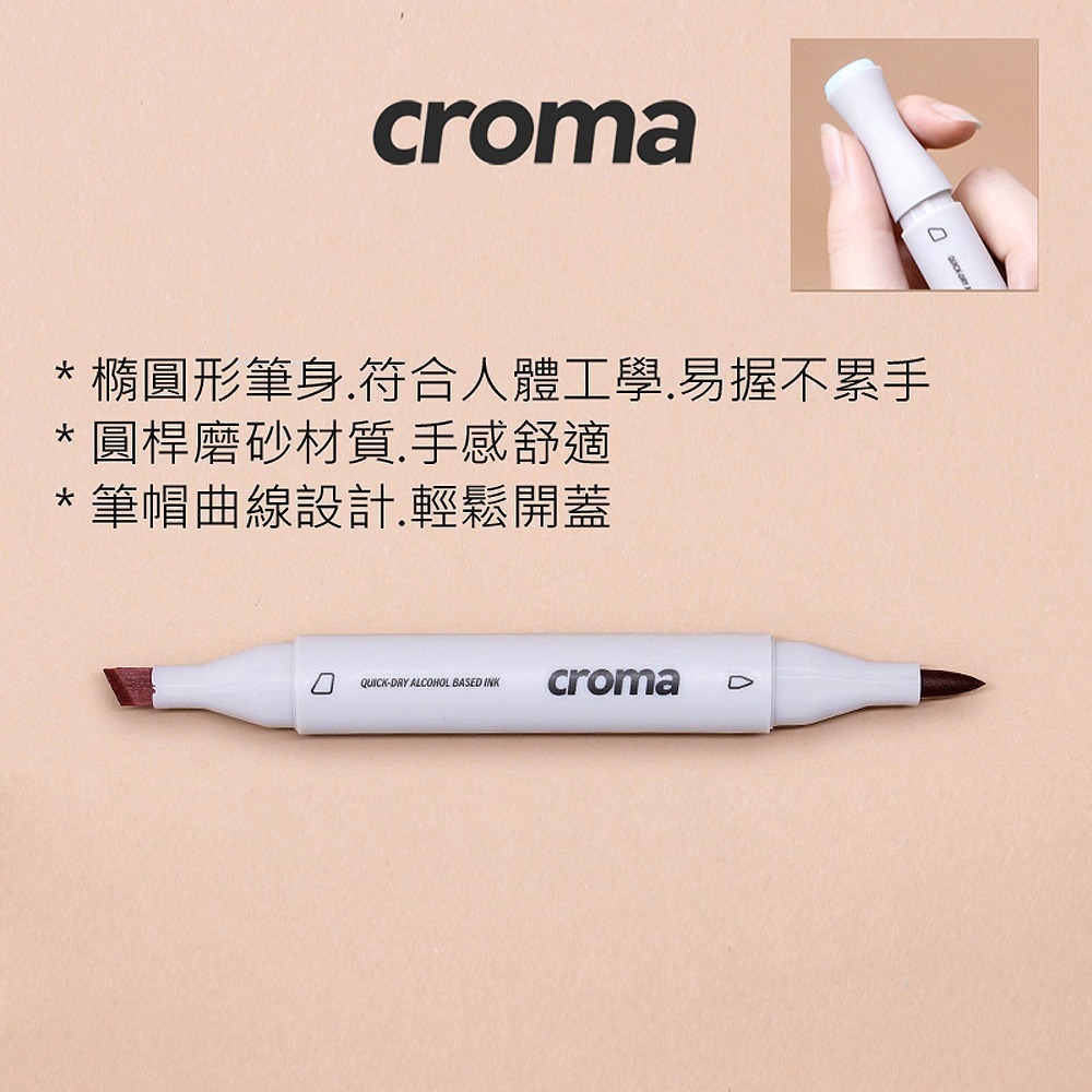 ｜文具管家｜歌馬 Croma X5 軟毛雙頭麥克筆 100/110 酒精性軟毛雙頭麥克筆 彩繪筆 萬事捷-細節圖3