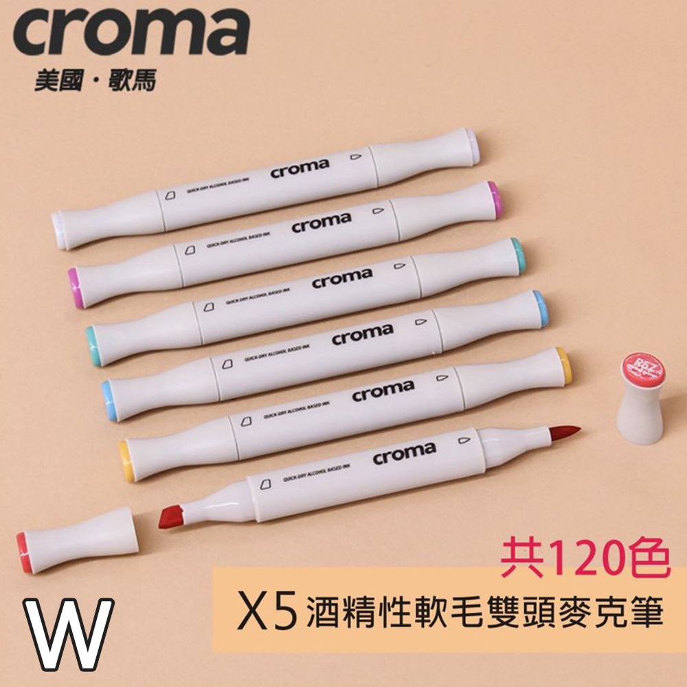 ｜文具管家｜Croma 歌馬 X5 軟毛雙頭麥克筆 W 酒精性軟毛雙頭麥克筆 彩繪筆 萬事捷-細節圖10