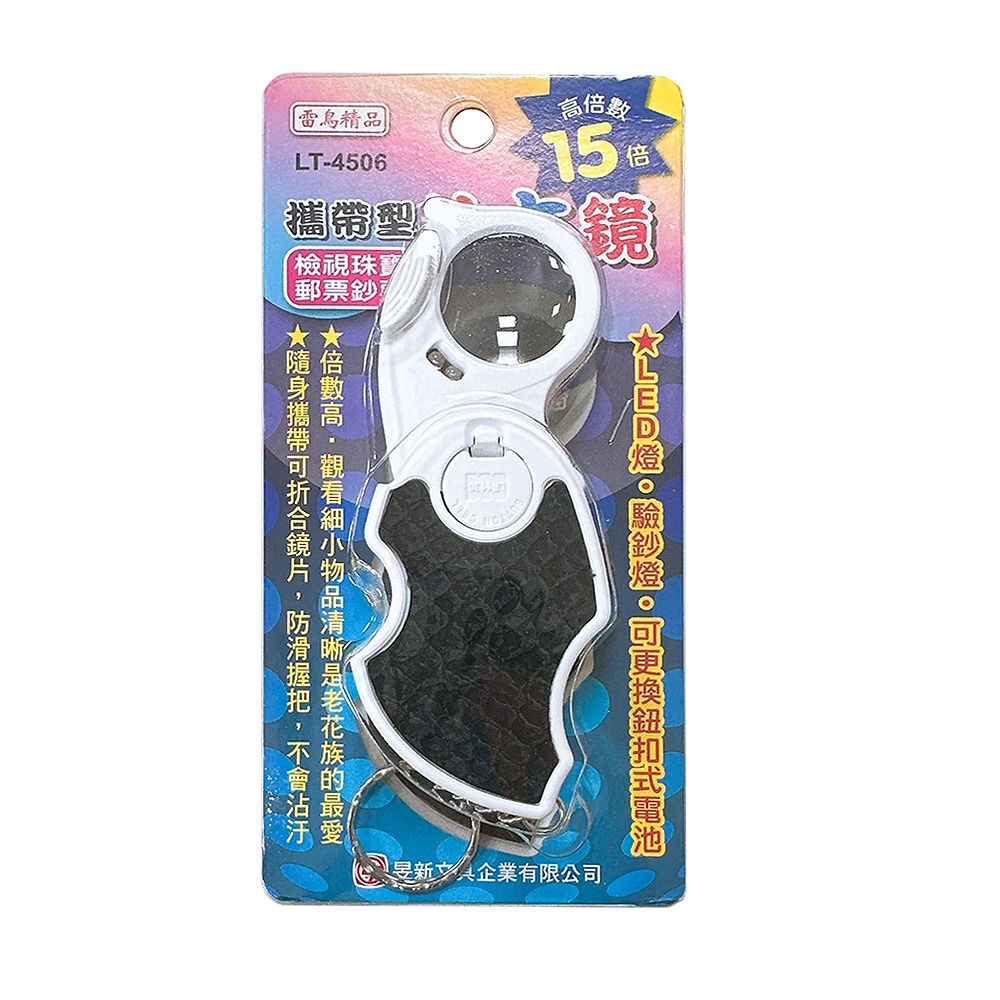 ｜買到吃手手｜雷鳥 LT-4505 攜帶型放大鏡 LT-4506 攜帶型15倍放大鏡 旻新文具-規格圖1