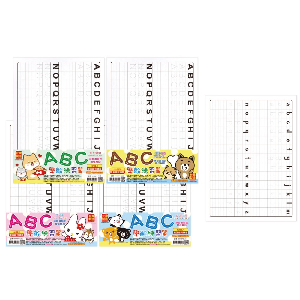 ｜買到吃手手｜筌翔 麻吉家族 運筆練習 學齡 英文 數字 注音 練習單 筆畫學習 123 ABC ㄅㄆㄇ-規格圖4