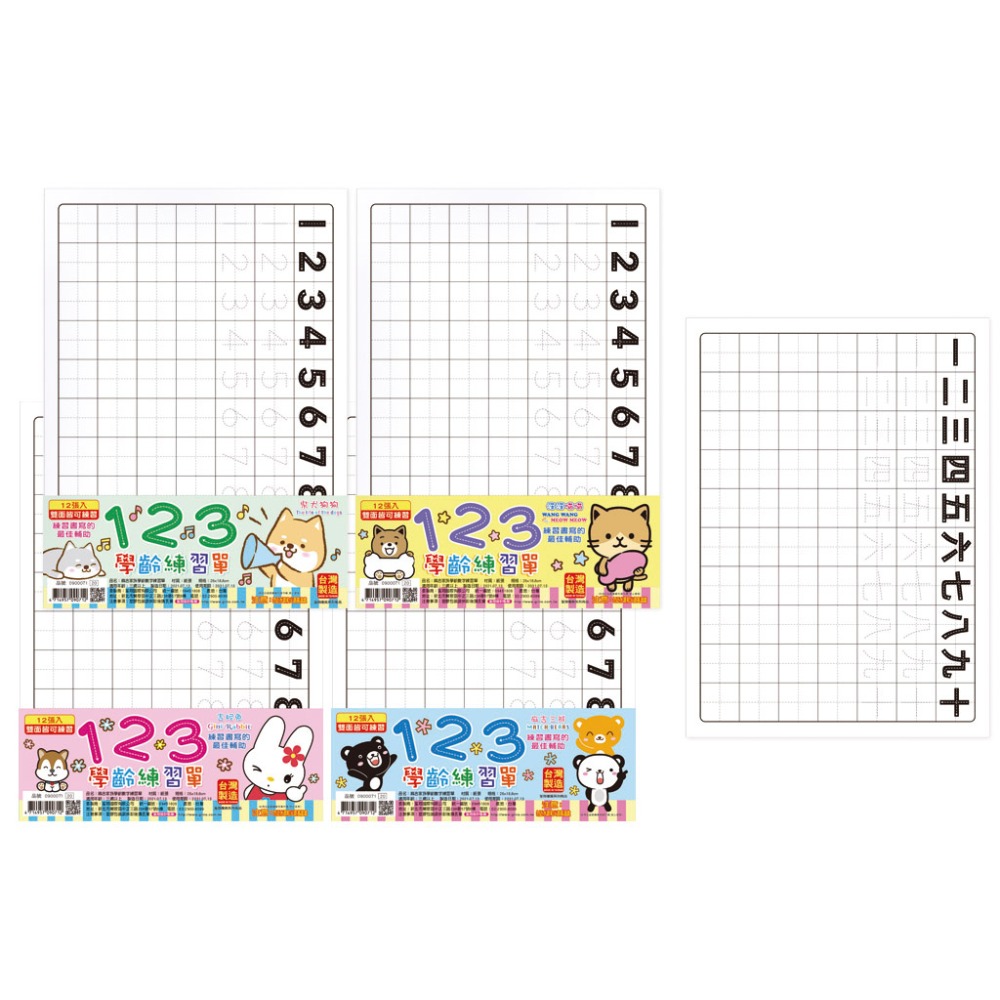 ｜買到吃手手｜筌翔 麻吉家族 運筆練習 學齡 英文 數字 注音 練習單 筆畫學習 123 ABC ㄅㄆㄇ-規格圖4