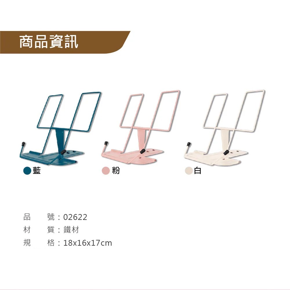 ｜文具管家｜力大 02622 輕覽可調金屬閱讀架 3段調節 書架 閱讀架 看書架 ABEL-細節圖6