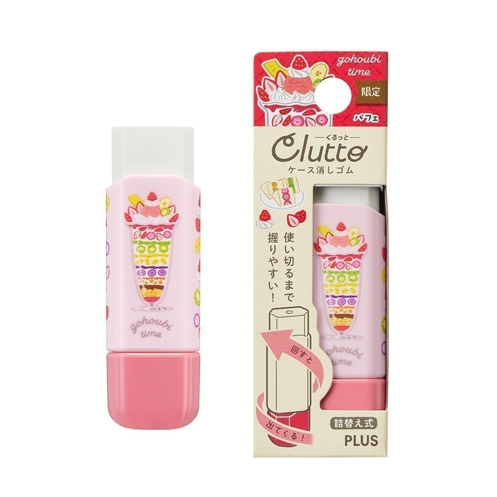 ｜買到吃手手｜ 普樂士【限量】 Clutto 限定版~食物橡皮擦 旋轉橡皮擦 旋轉式橡擦 PLUS-規格圖7