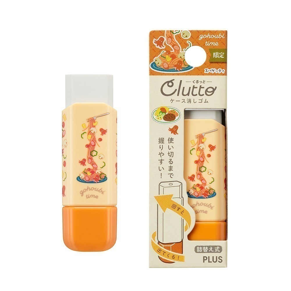 ｜買到吃手手｜ 普樂士【限量】 Clutto 限定版~食物橡皮擦 旋轉橡皮擦 旋轉式橡擦 PLUS-規格圖7