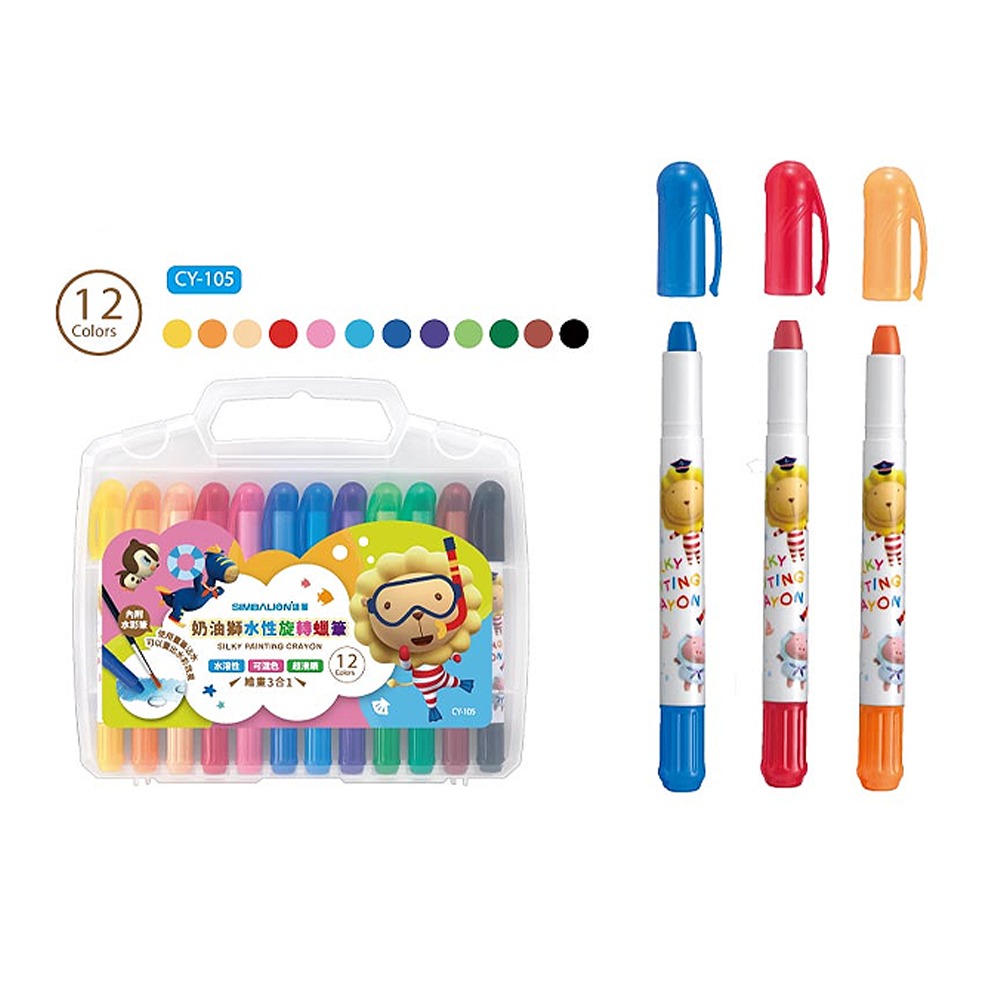 ｜買到吃手手｜奶油獅 CY-105 12色水性旋轉蠟筆 水溶性蠟筆 Butter Lion 雄獅-細節圖3