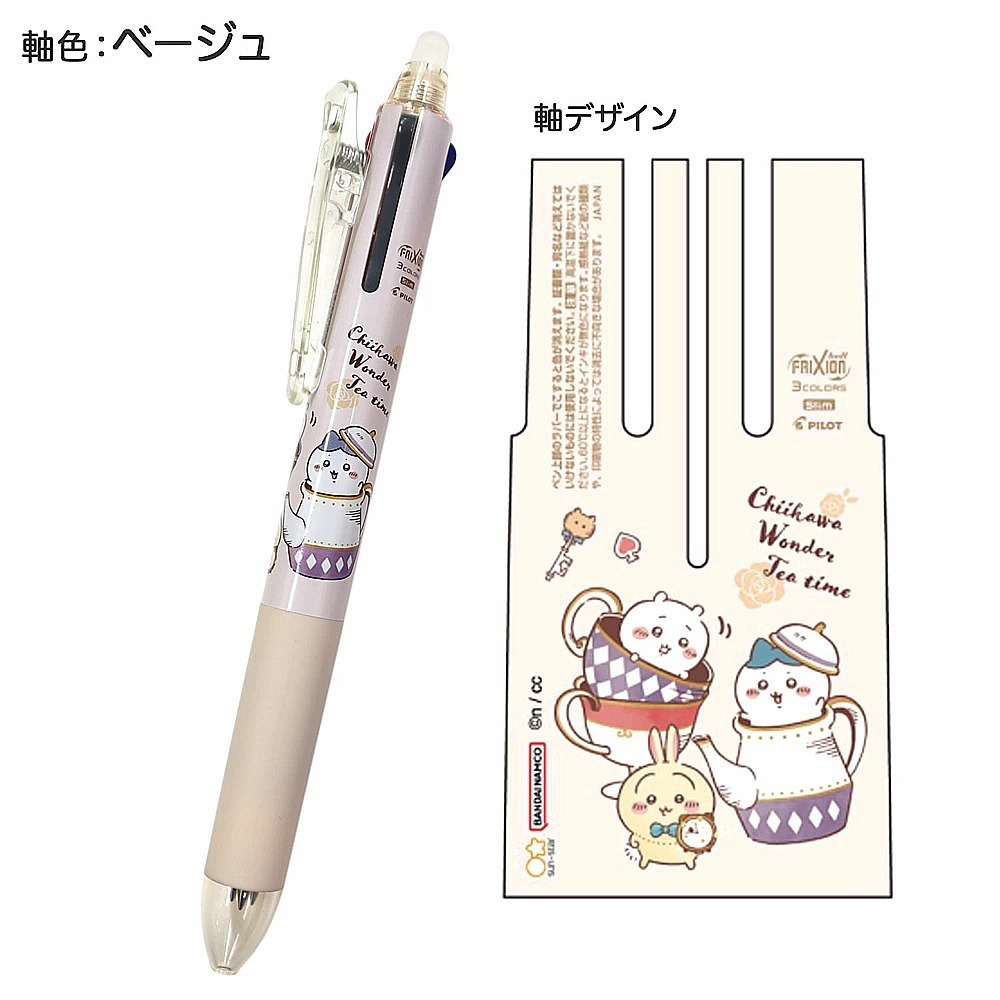 吉伊、小八、烏薩奇款