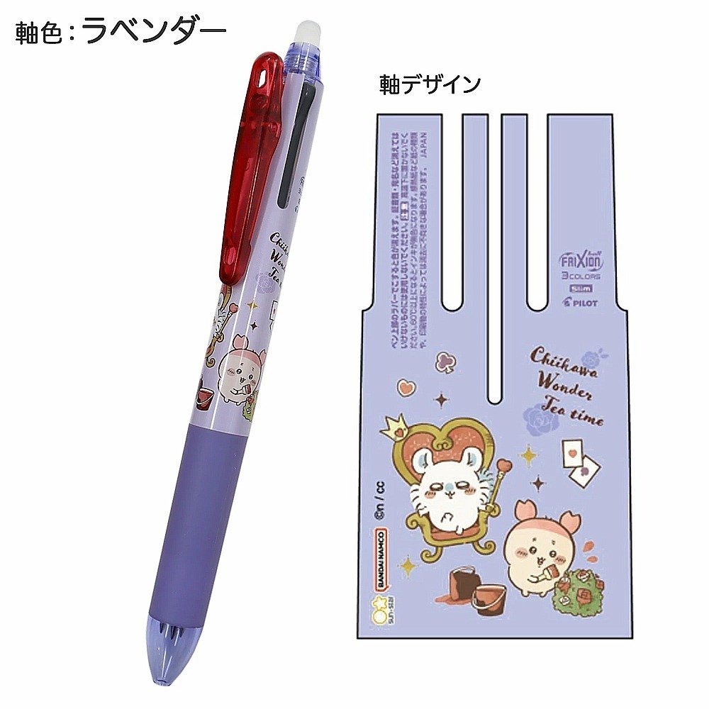 ｜買到吃手手｜百樂【限量】 吉伊卡哇 3色魔擦筆 0.38mm 不可思議國度 下午茶系列 Chiikawa PILOT-規格圖9