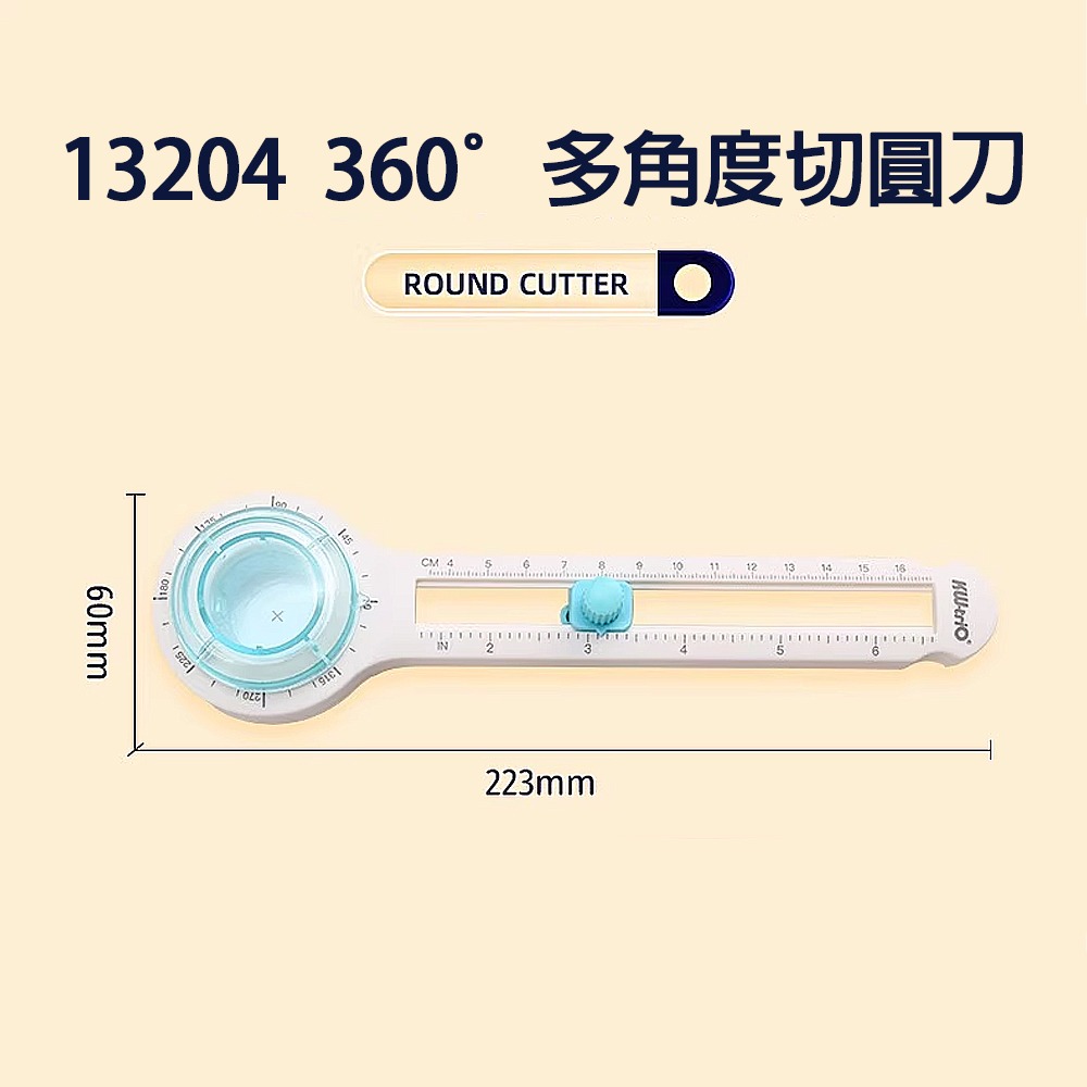 ｜買到吃手手｜KW-triO 13204 360°多角度切圓刀 切圓器 欣美勝-細節圖8