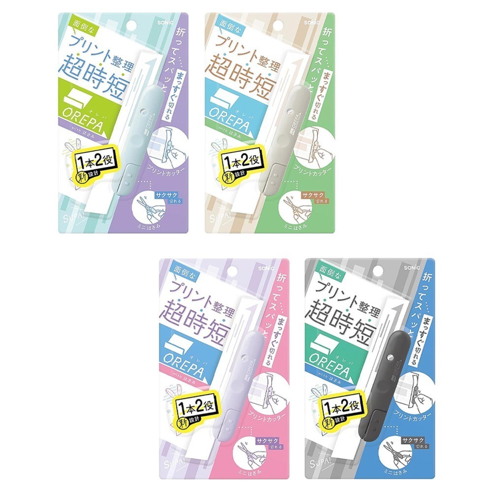 ｜買到吃手手｜日本 SONiC 攜帶型拆信mini剪刀 SP-1216 兩用剪刀 迷你剪刀-細節圖8