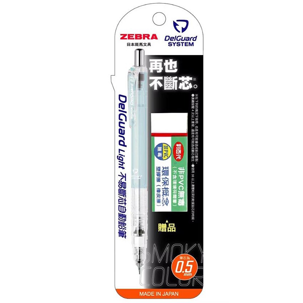｜買到吃手手｜ZEBRA 斑馬 日本 不易斷芯自動鉛筆-煙燻色系 MAZ84A-SM 0.5mm-規格圖7