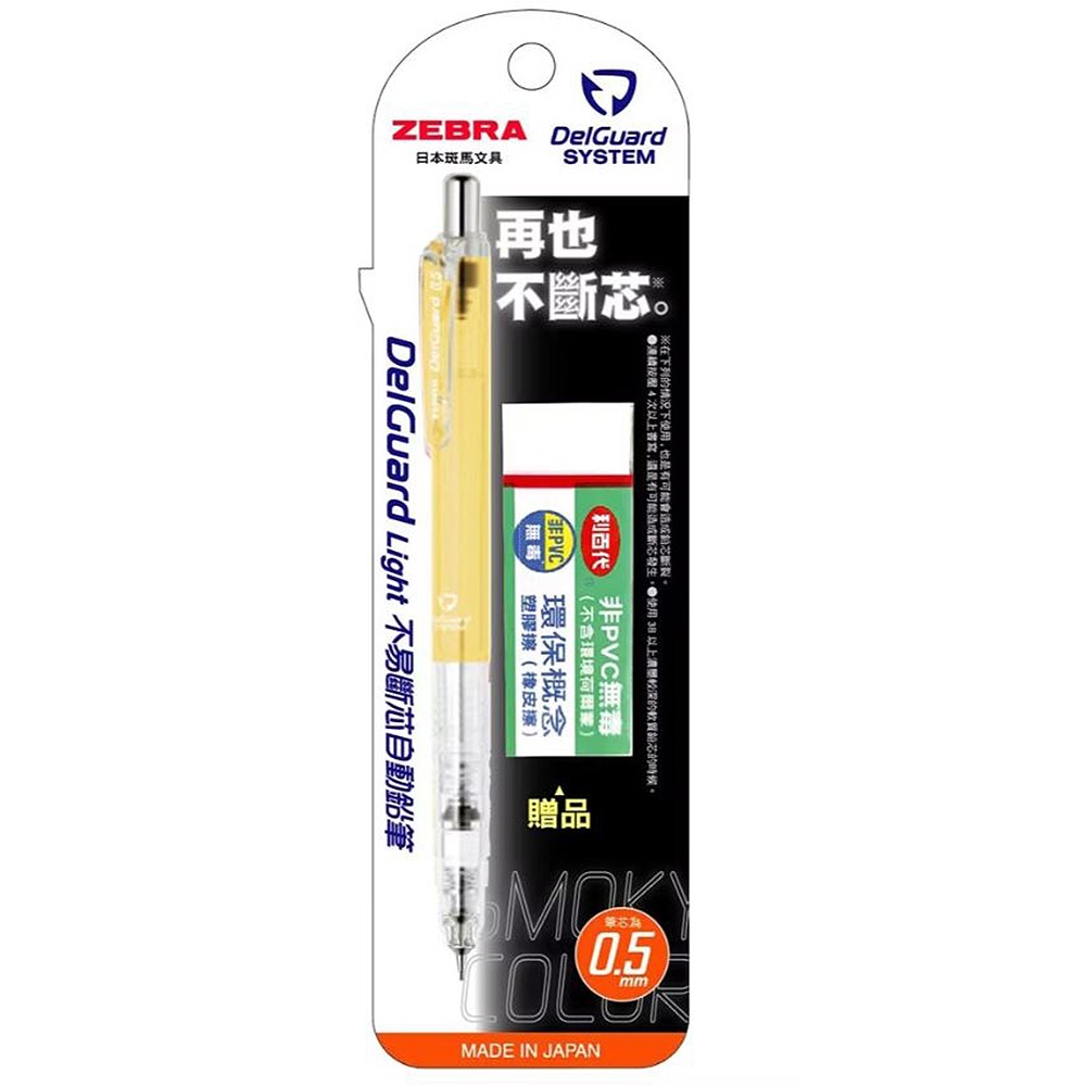 ｜買到吃手手｜ZEBRA 斑馬 日本 不易斷芯自動鉛筆-煙燻色系 MAZ84A-SM 0.5mm-規格圖7