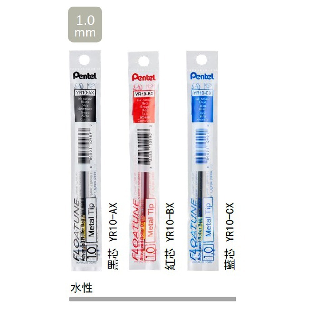 ｜買到吃手手｜飛龍 PENTEL 按壓式輕滑鋼珠筆 按壓式輕滑鋼珠筆替芯 FLOATUNE-規格圖4