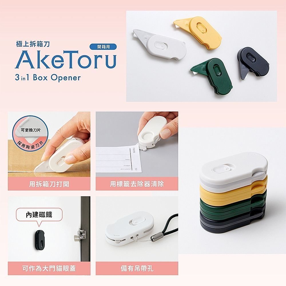 ｜買到吃手手｜PLUS 普樂士 3 in 1 磁吸式極上拆箱刀 BC-011 開箱刀-細節圖2