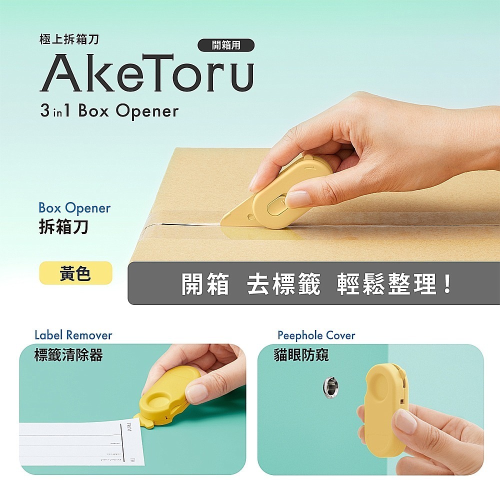 ｜買到吃手手｜PLUS 普樂士 3 in 1 磁吸式極上拆箱刀 BC-011 開箱刀-細節圖3