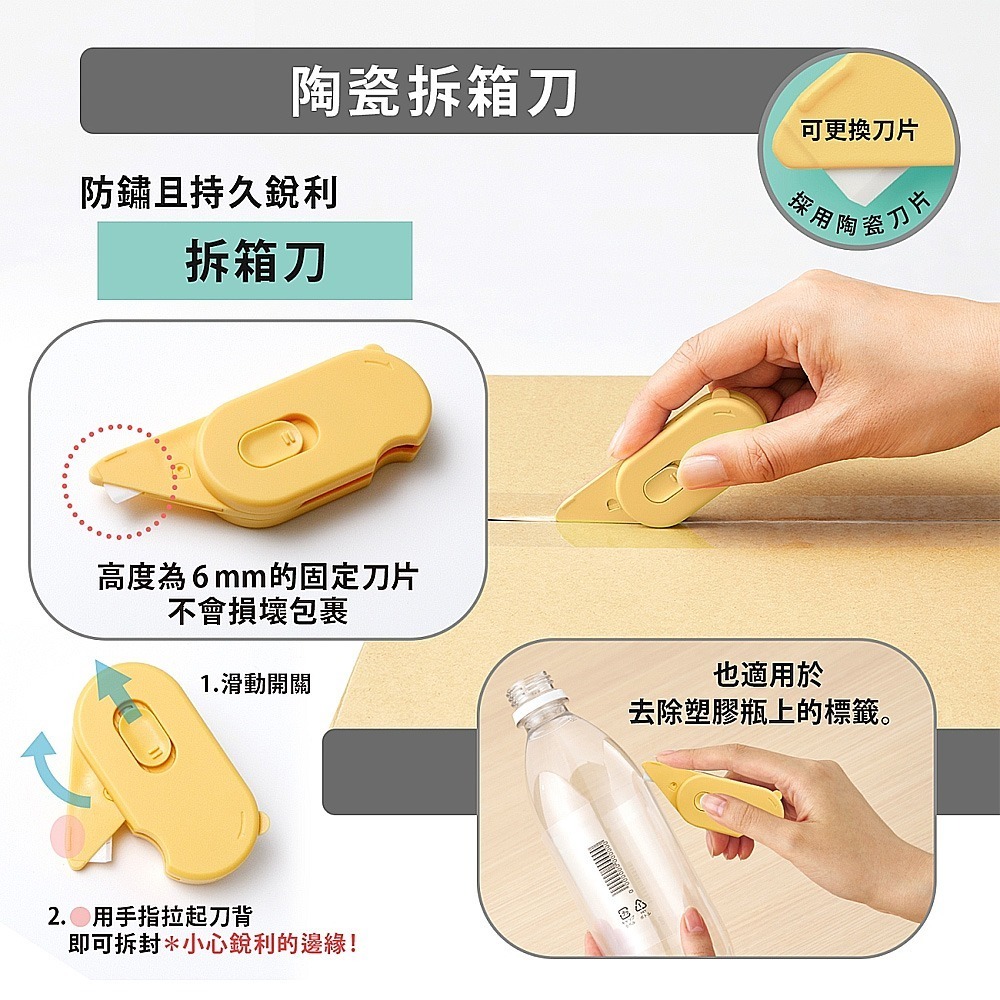 ｜買到吃手手｜PLUS 普樂士 3 in 1 磁吸式極上拆箱刀 BC-011 開箱刀-細節圖4